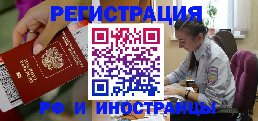 прописка паспорт в Донском