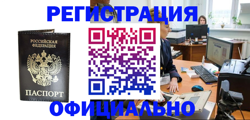 где прописаться в Донском