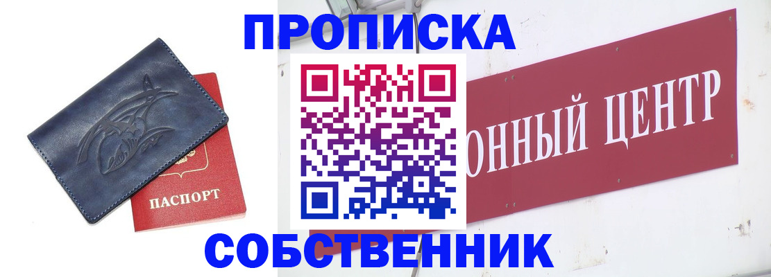 временная регистрация для всех в Донском