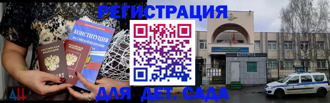 временная регистрация надежно в Донском