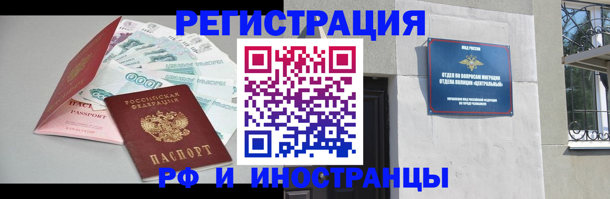 прописка законно в Донском