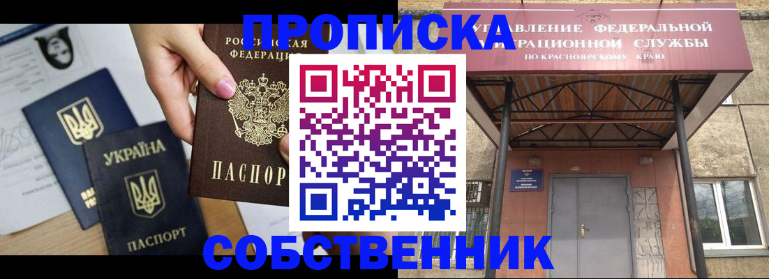 временная регистрация поиск в Донском